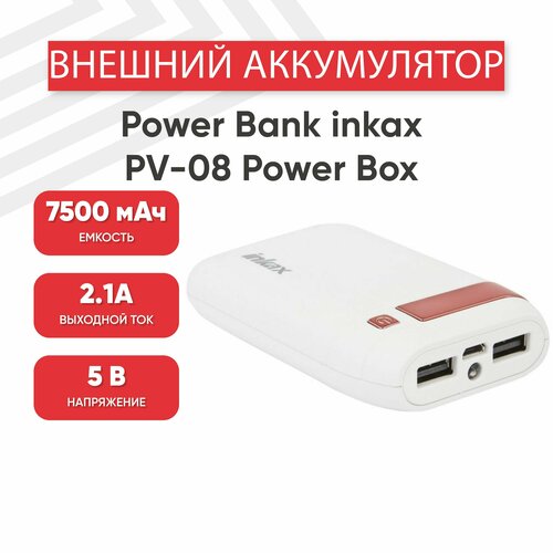 Внешний аккумулятор (Powerbank, АКБ) inkax PV-08 Power Box, 7500мАч, 2хUSB, 2.1А, Li-Ion, фонарик, белый пауэрбанк energy новогодний заряд