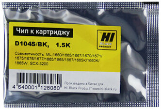 Чип Hi-Black к картриджу Samsung ML-1660/1665/SCX-3200 MLT-D104S , Bk, 1,5K, черный, 1500 страниц