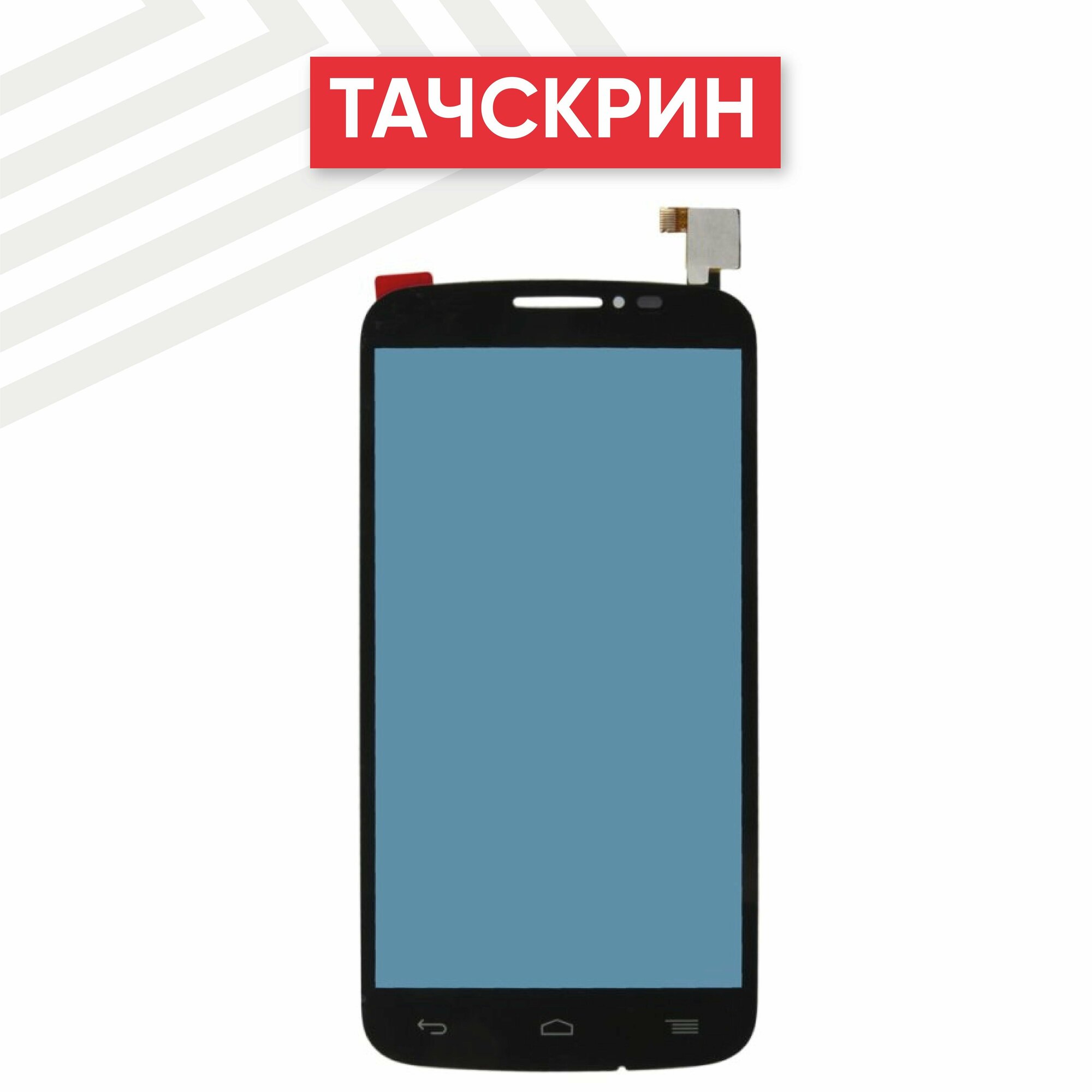 Сенсорное стекло (тачскрин) RageX для смартфона One Touch Pop C7 (7041D) 5" черное