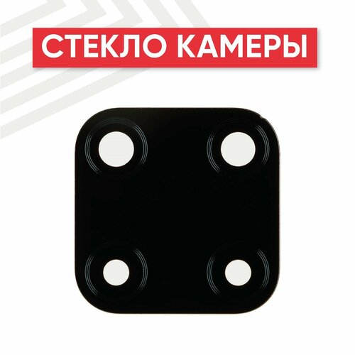 Стекло основной камеры для мобильного телефона (смартфона) Realme C21Y