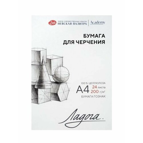 Папка с бумагой для черчения, А4, 200 г/м2, 24 л