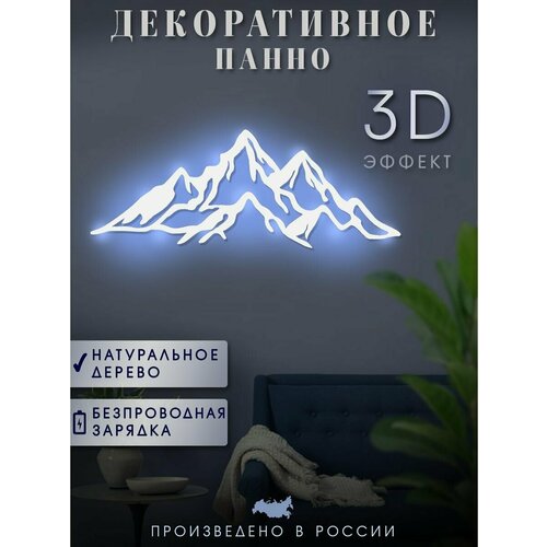 Панно на стену c подсветкой декоративное деревянное