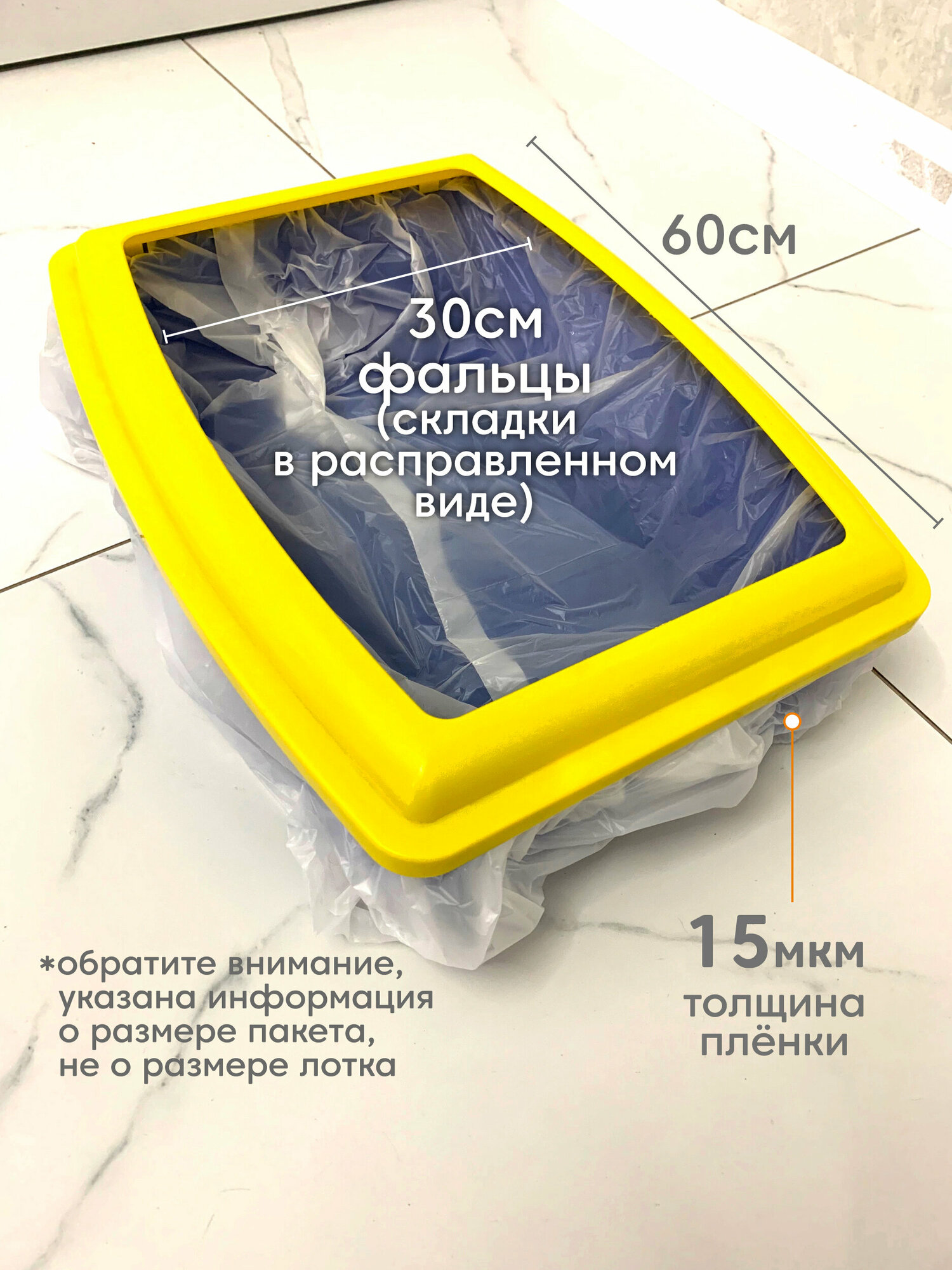 Пакеты для кошачьего лотка Пакеты для лотка 60х40 см 40 шт. — фото 1