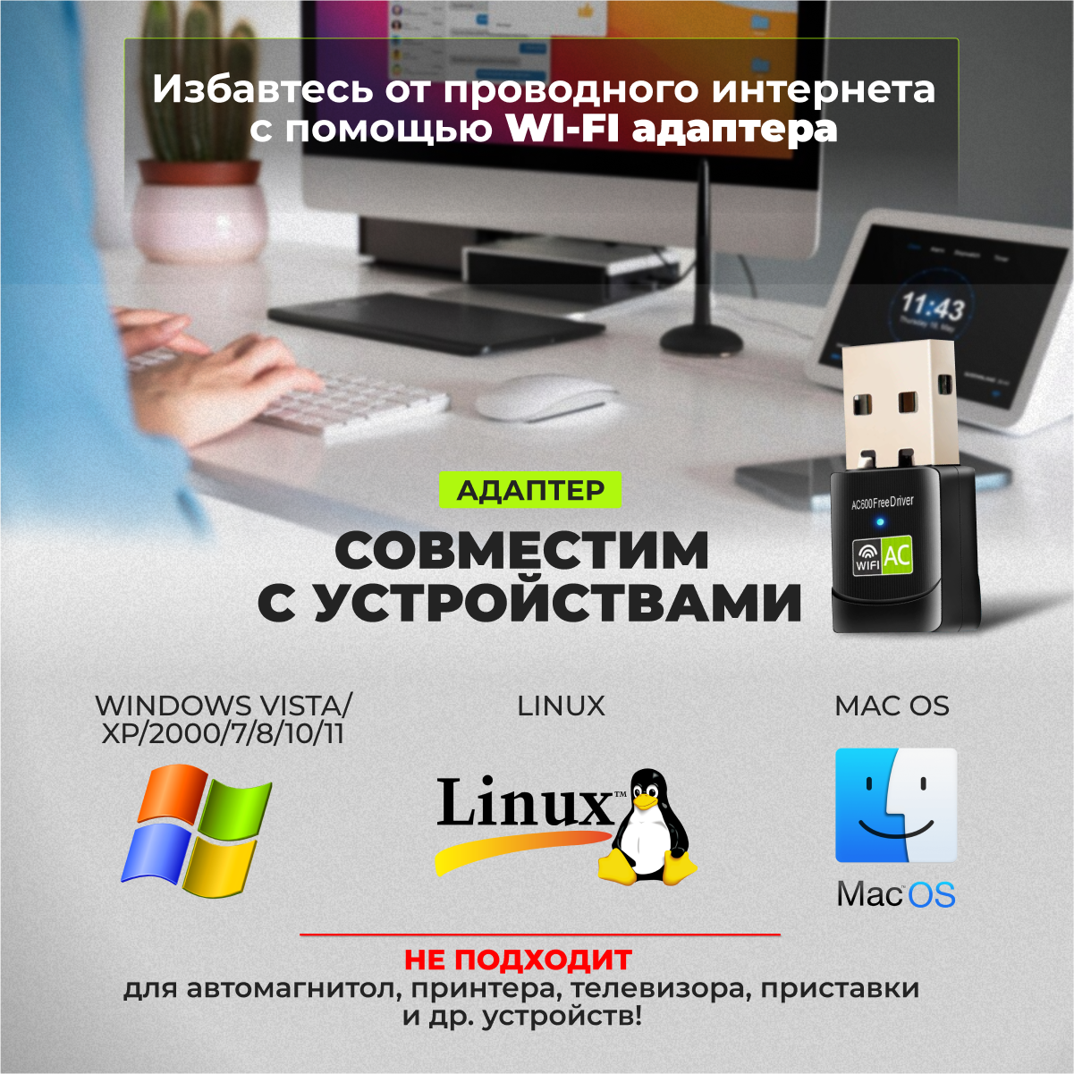 Адаптер USB Wi-Fi 600 Мбит/с двух диапазонный 2.4 и 5 ГГЦ, беспроводной приемник вайфай для компьютера, сетевая карта для пк 802.11ac, черный