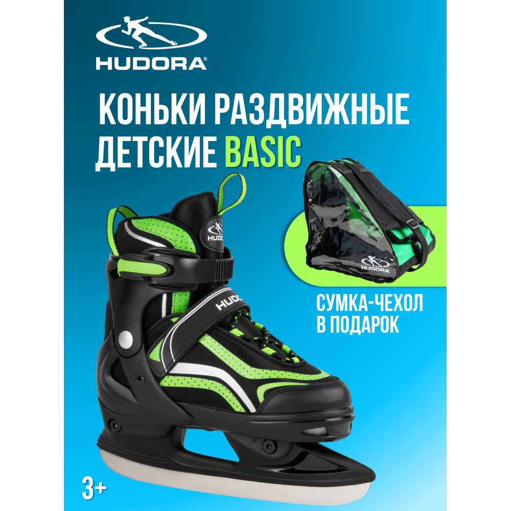 Коньки раздвижные HUDORA Basic, green 43013