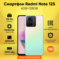 Смартфон Redmi Note 12S 6GB+128GB Green Ростест