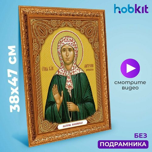 Алмазная мозаика HOBKIT Матрона Московская 38х47 , частичная выкладка