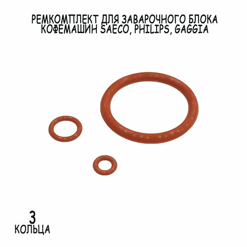 ремкомплект заварочного блока saeco philips Saeco Ремкомплект для заварочного блока кофемашин Saeco/Philips