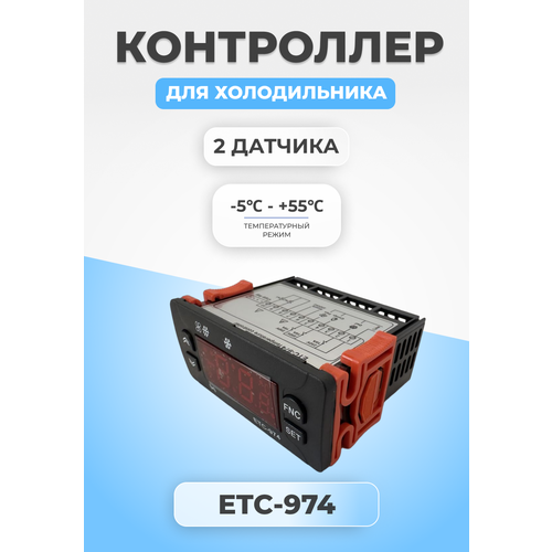 Контроллер температуры для холодильника ETC-974 Z контроллер температуры для холодильника etc 974 z