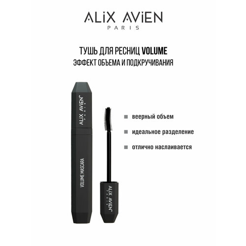 Тушь для ресниц ALIX AVIEN объем Mascara volume 999₽