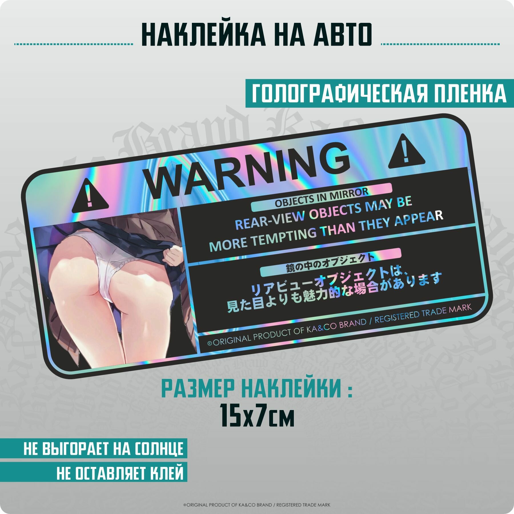 Наклейки на авто с предупреждающей надписью Warning JDM