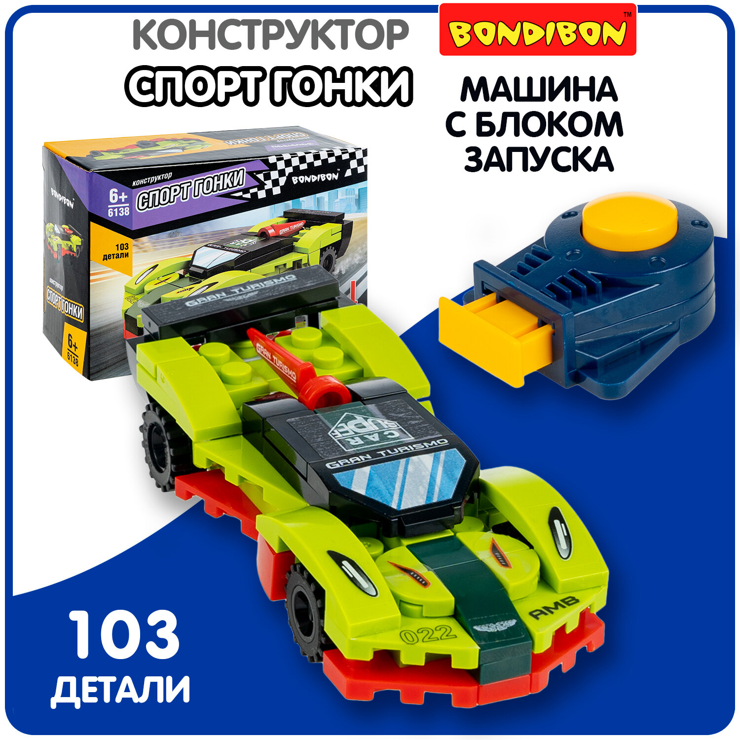 фото Конструктор Bondibon, спорт гонки, Машина, зелёная, блок запуска, 103 дет, BOX