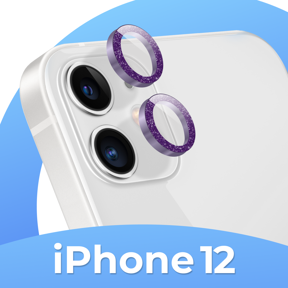 Комплект защитных стекол для камеры Apple iPhone 12 / Противоударные линзы на камеру Эпл Айфон 12 с блестками / Черный