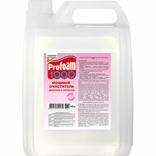 Мощный очиститель KANGAROO Profoam 3927₽