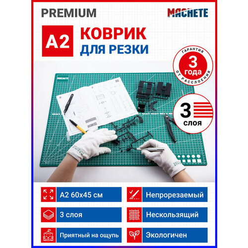 фото Коврик для резки а2, 3-слойный machete