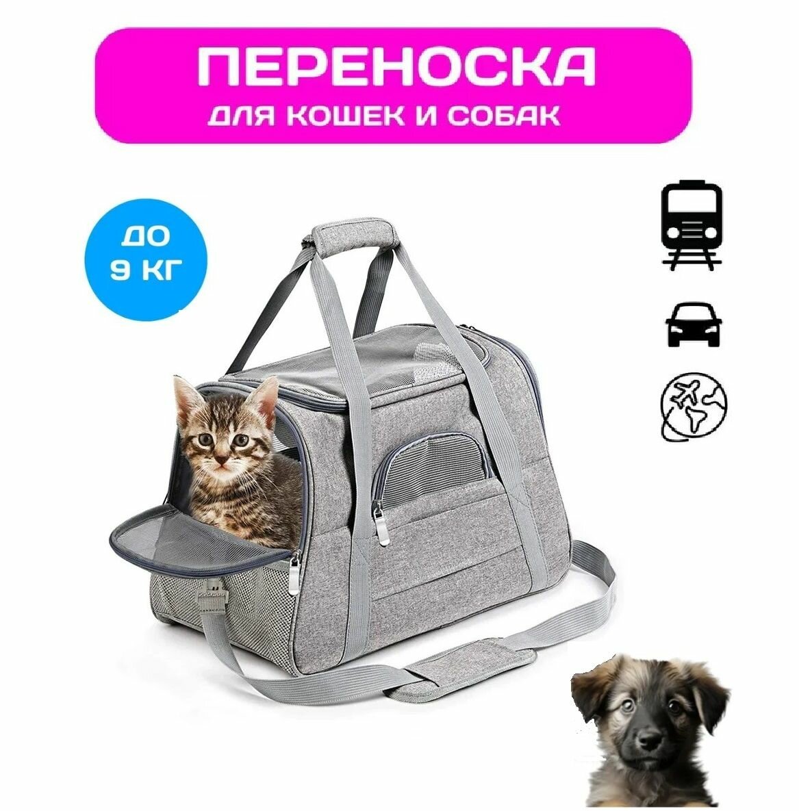 фото Сумка переноска для животных Morento, для кошек, для собак с жестким дном и мягкой подложкой с большими окошками черная
