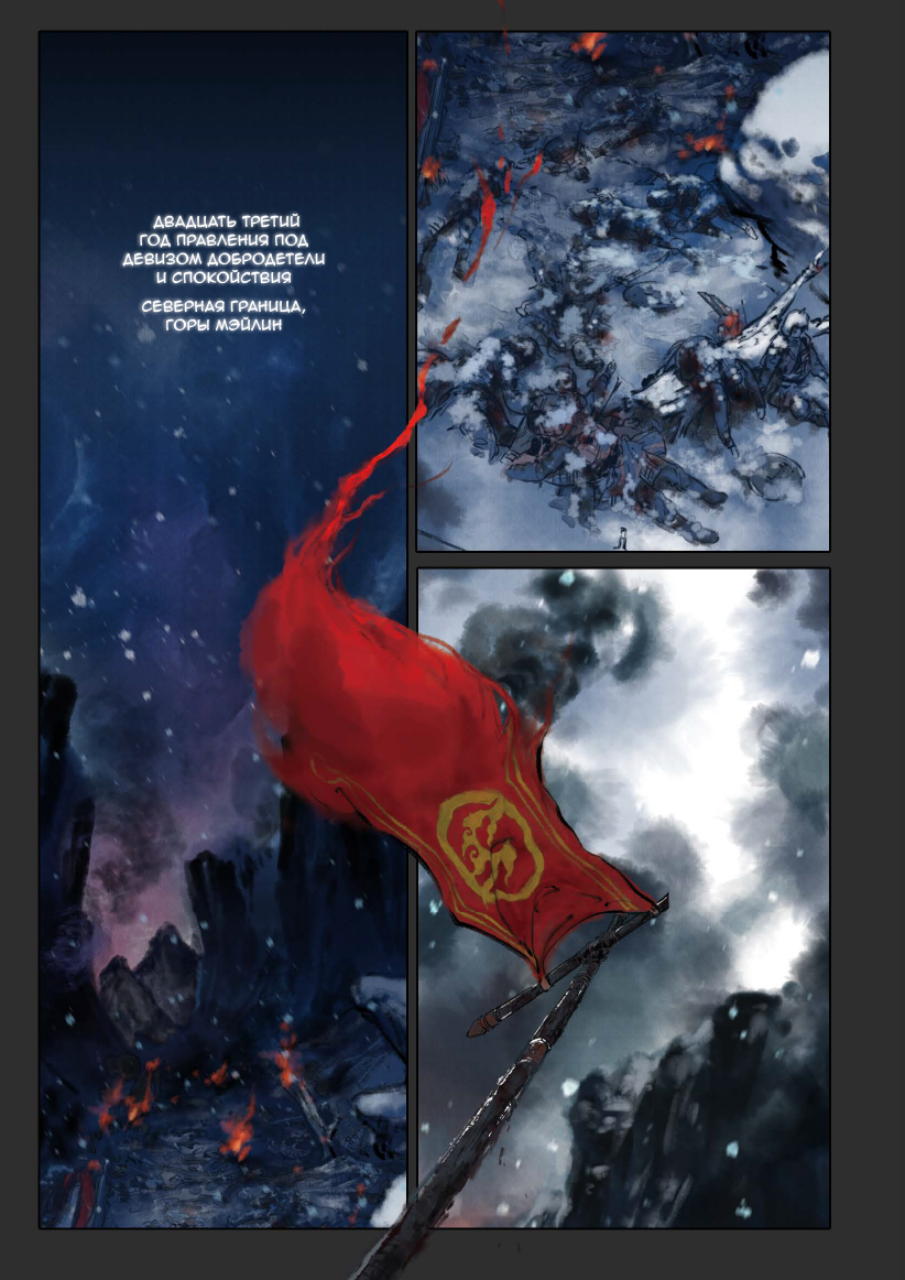 Набор Маньхуа Список архива Ланъя. Том 1-3 — фото 1