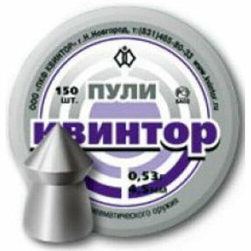 фото Пули пневматические квинтор (150 шт.), 4,5мм, 0,53гр, острая головка