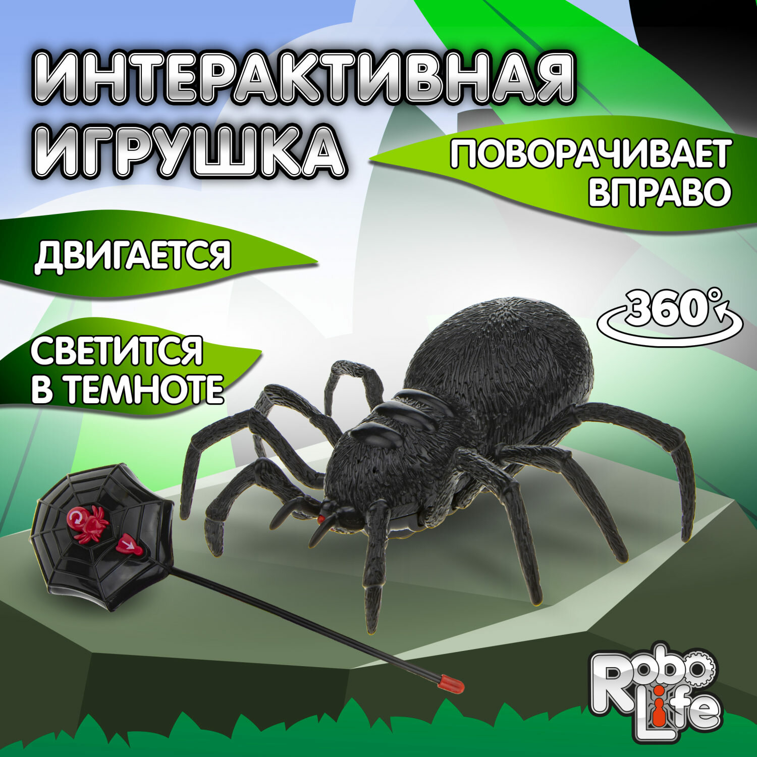 1toy T19034 RoboLife игрушка "Робо-паук" (свет, звук, движение) на р/у - фото №11