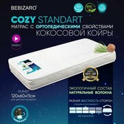 Матрас BEBIZARO COZY (STANDART) 120х60х11 см