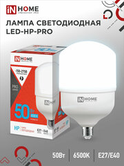 Лампа светодиодная LED-HP-PRO 50Вт 230В Е27 с адаптером E40 6500К 4750Лм IN HOME