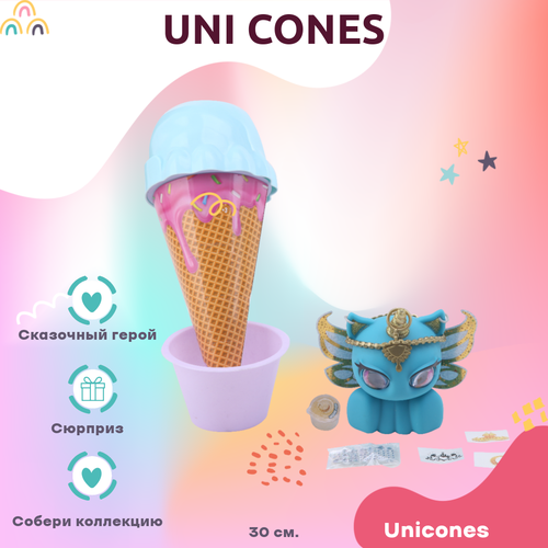Игрушка Unicones Мороженое сюрприз единорог Голубой 30 см