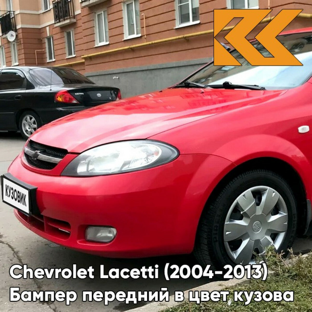 Краска Базовая эмаль Chevrolet 73l super Red