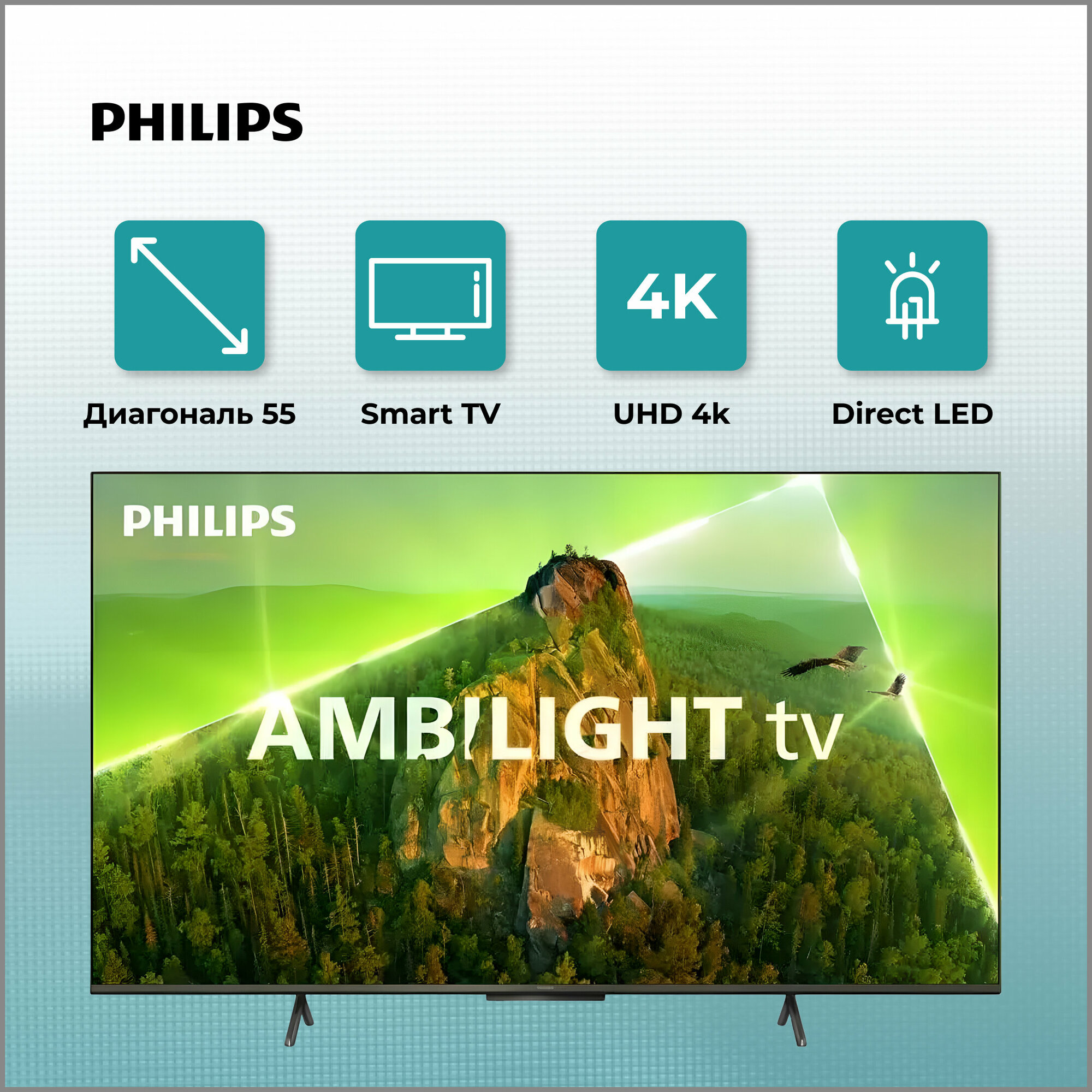 Телевизор Philips 55PUS8108/60 55 дюймов Смарт ТВ