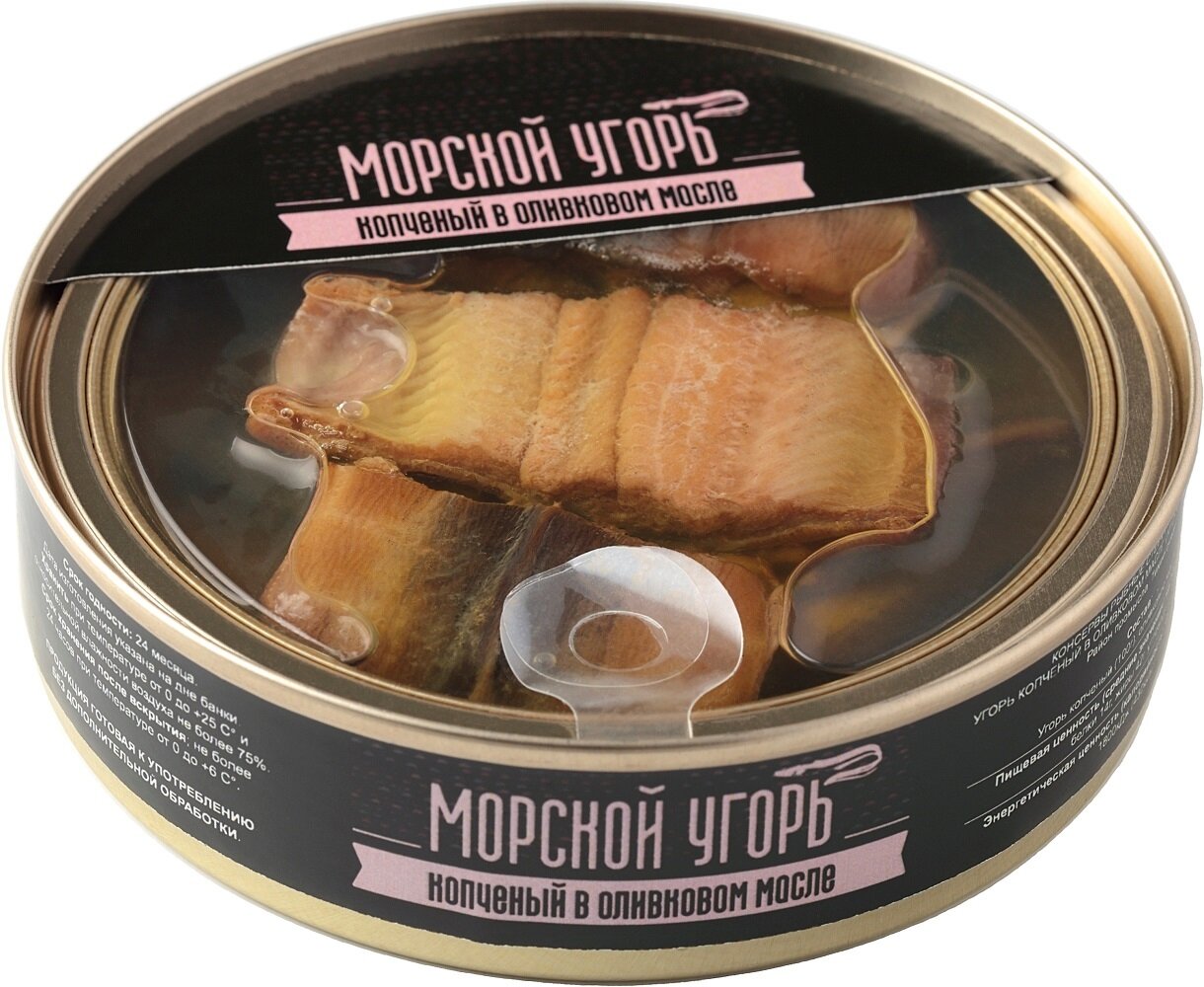 Угорь морской копченый в оливковом масле, 160г ECOFOOD (Армения)