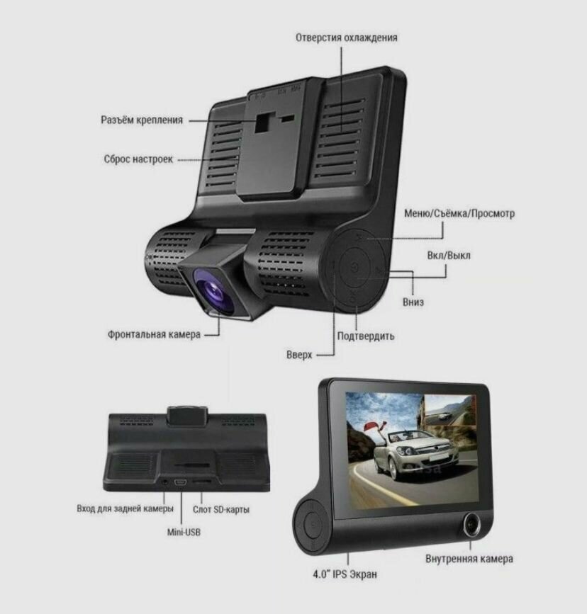 Регистратор видеофиксатор автомобильный Video CarDVR FullHD 1080p 3 камеры