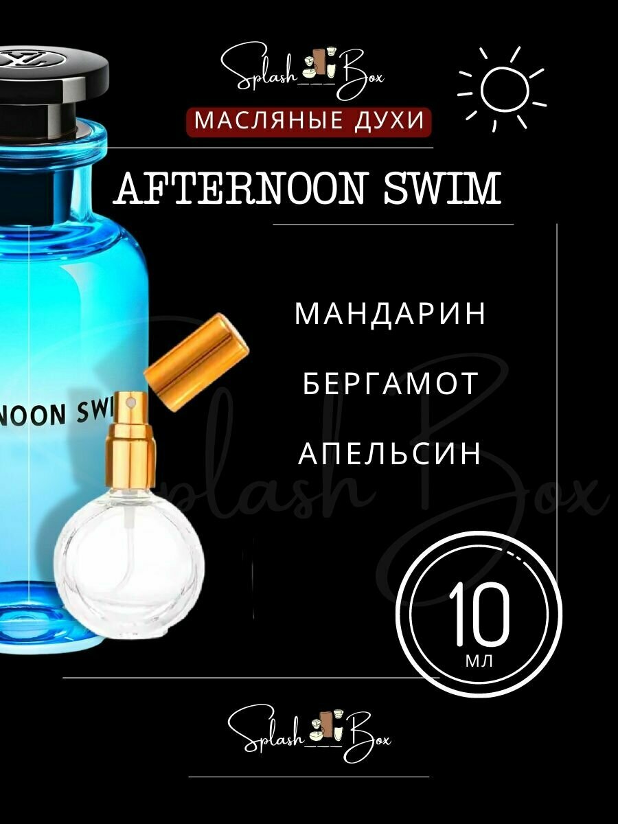 Afternoon Swim духи стойкие