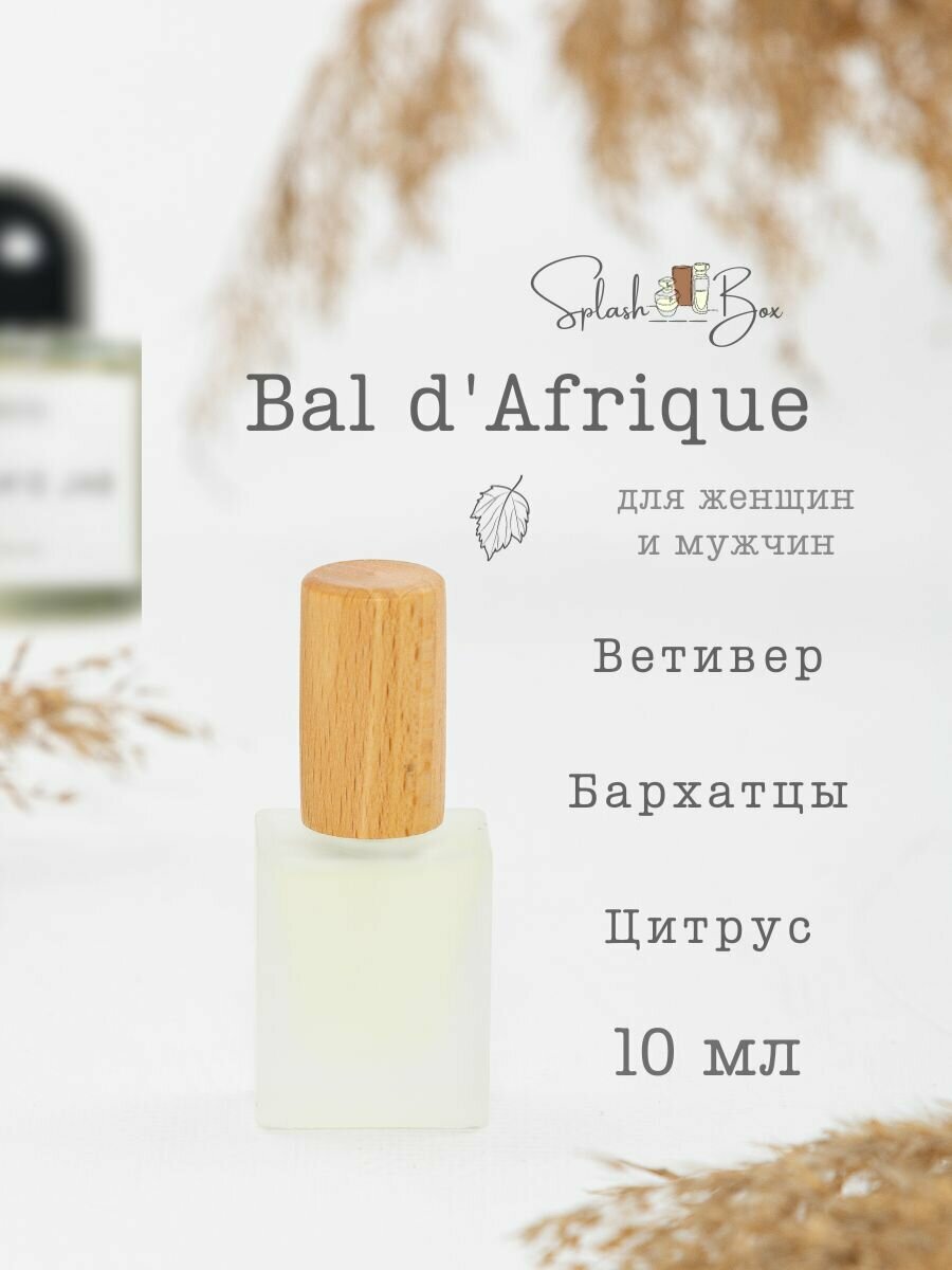 Bal d'Afrique духи стойкие