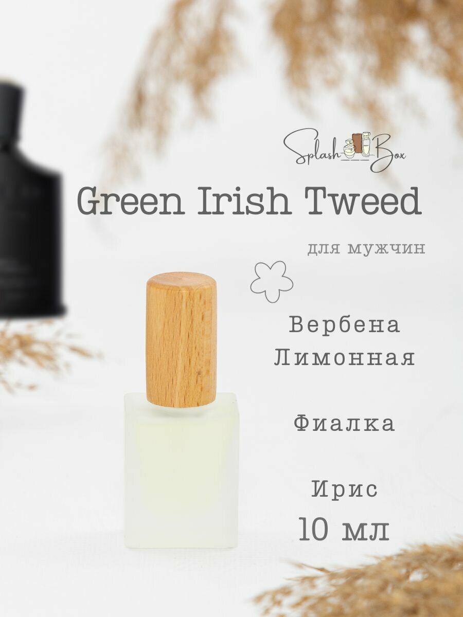 Green Irish Tweed духи стойкие
