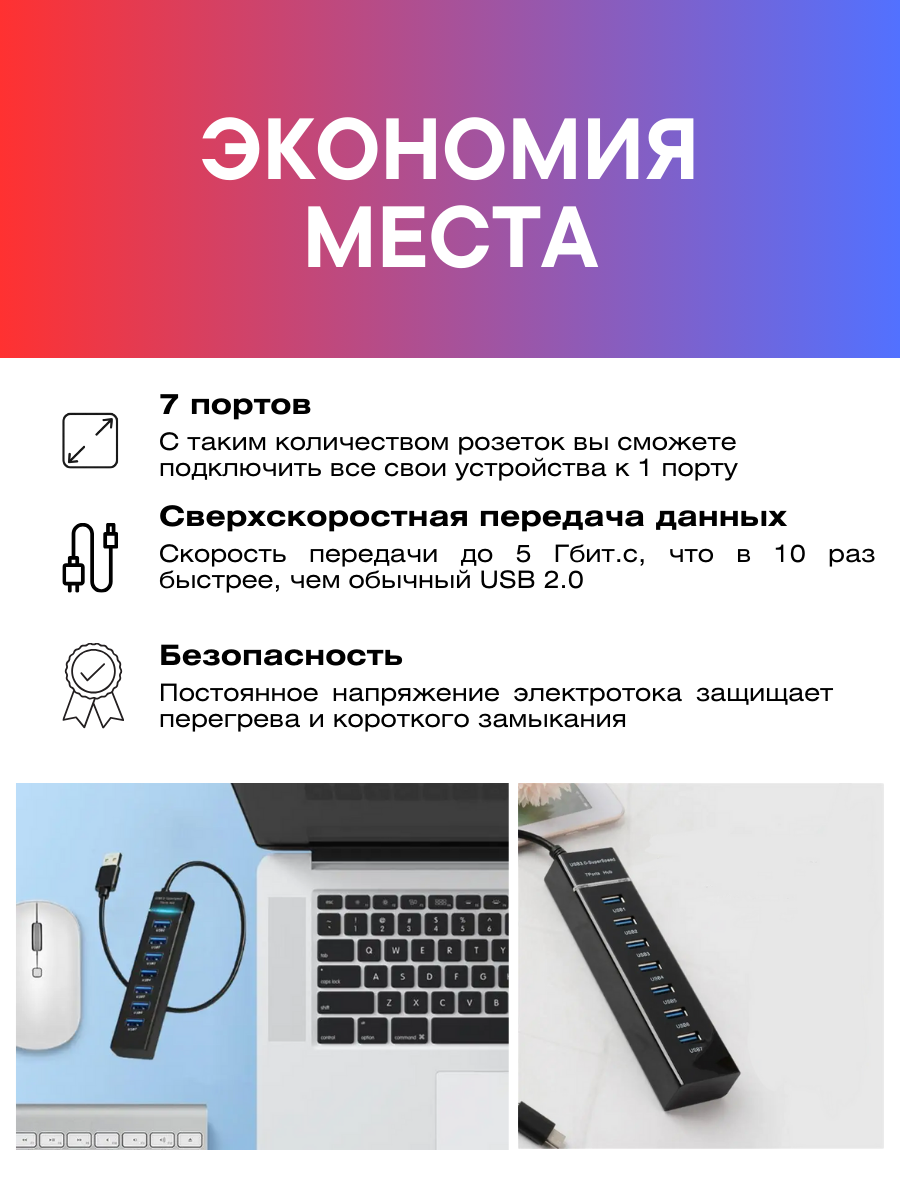 Концентратор USB HUB 7xUSB 2.0 F в USB 3.0 — фото 2