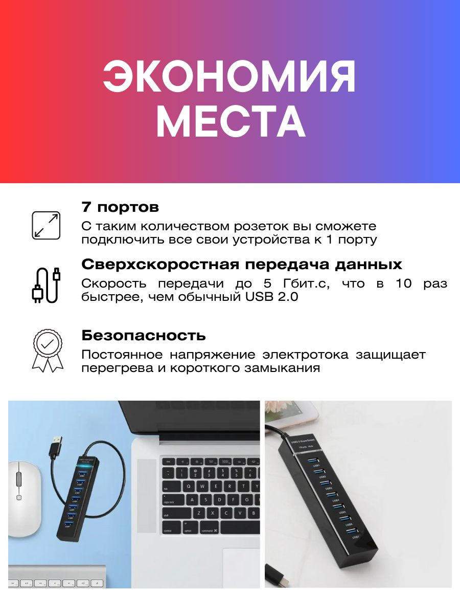 Концентратор USB HUB 7xUSB 20 F в USB 30