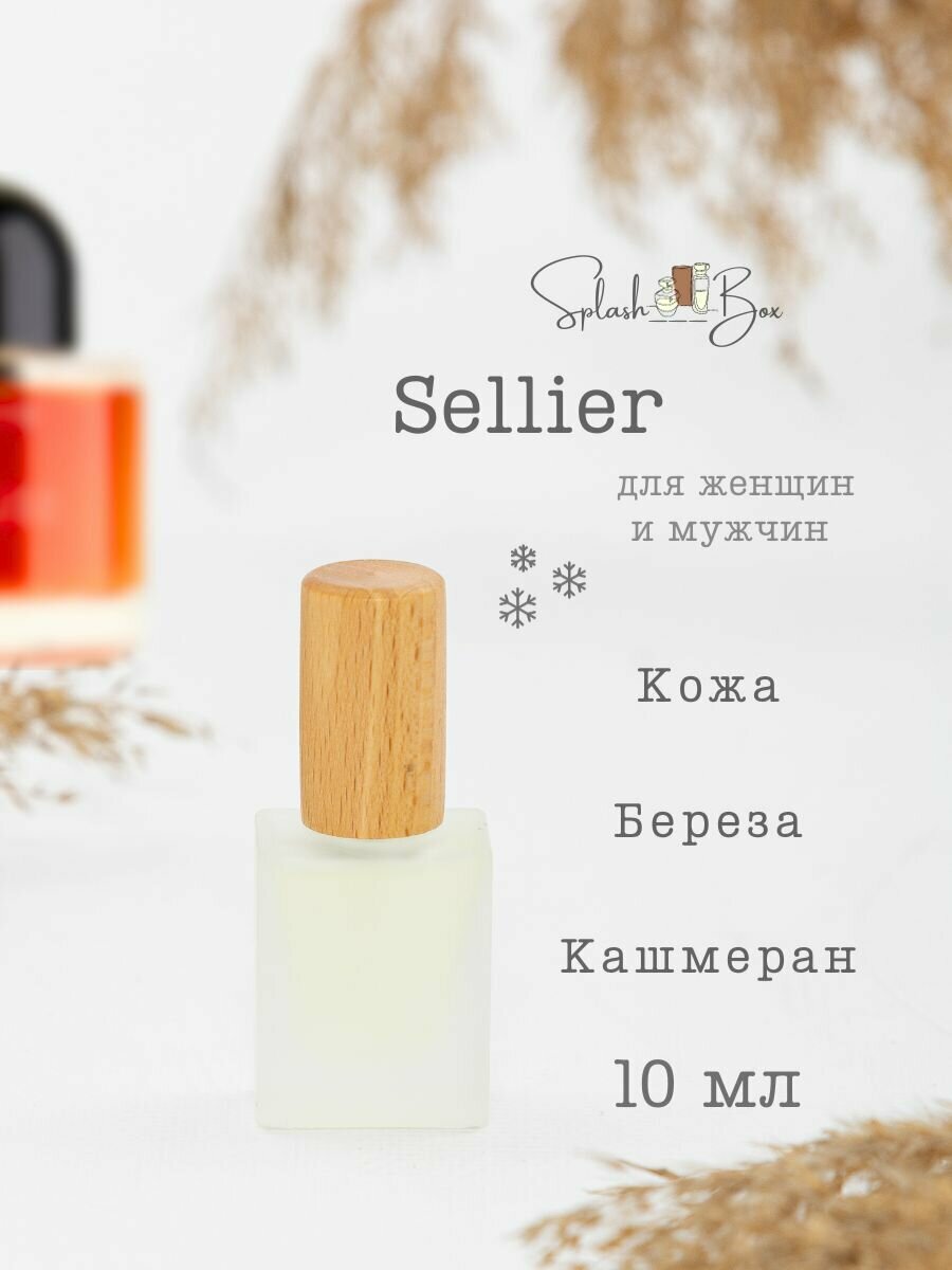 Sellier духи стойкие