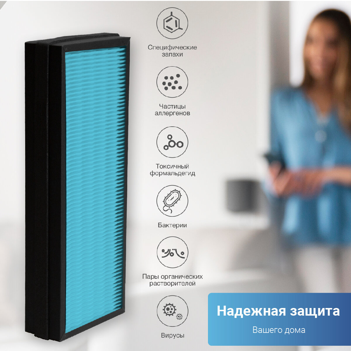 Фильтр антибактериальный HEPA H13 для бризера Tion 4S / 4С