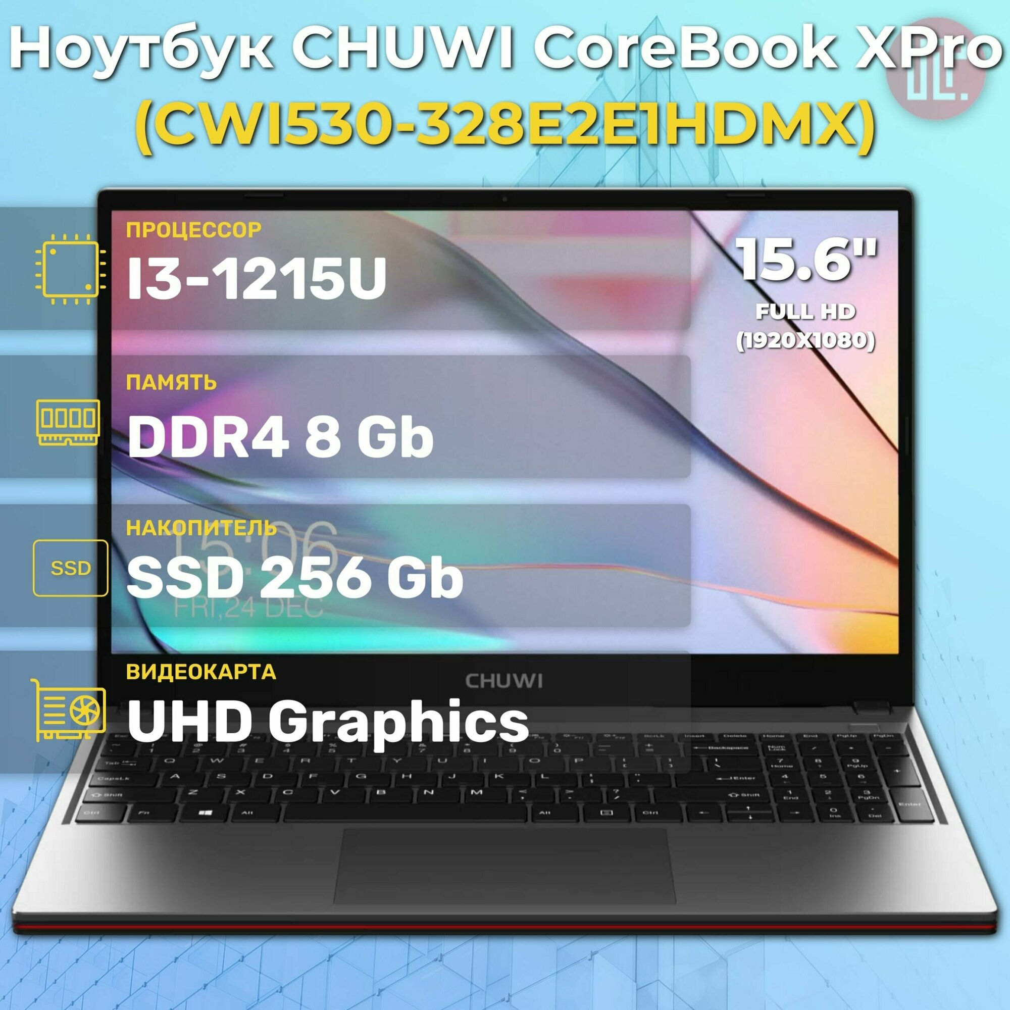 Ноутбук CHUWI CoreBook XPro CWI530 i3-1215U/8GB/256GB SSD/15,6" FHD IPS/Backlight/Metal/Win11 (CWI530-328E2E1HDMXX)