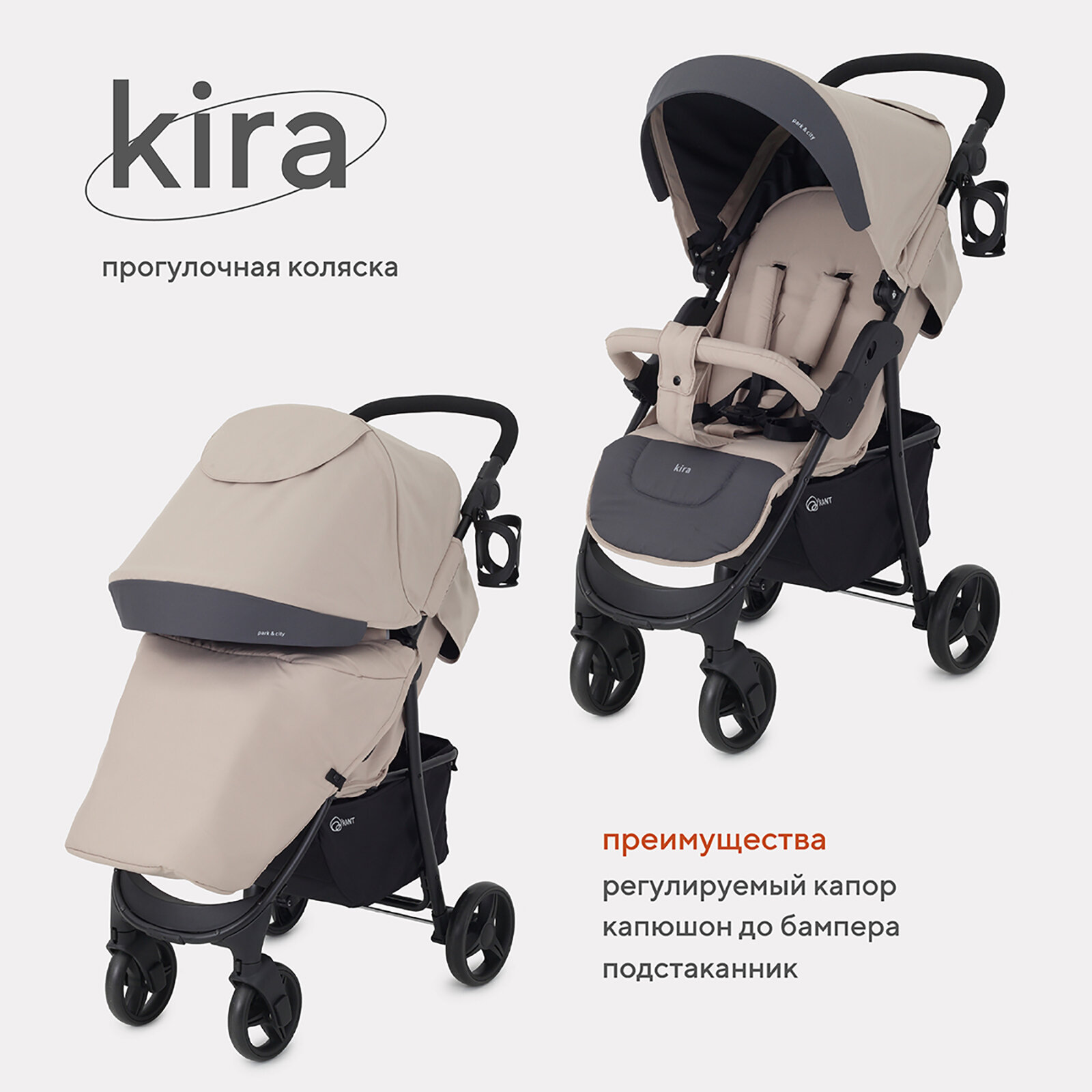 Коляска прогулочная детская Rant basic Kira RA090, Beige 2024