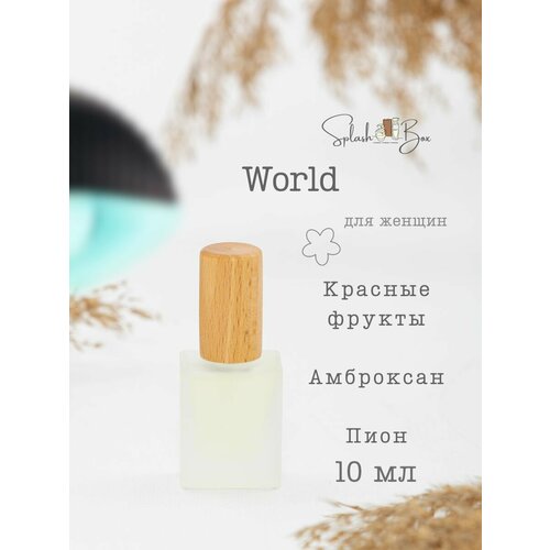 World духи стойкие