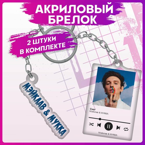 Брелок 1-я Наклейка, черный