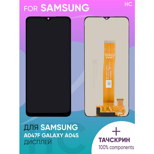Дисплей для Samsung A047F Galaxy A04s + тачскрин (черный) 100% дисплей для телефона samsung galaxy a04s a047f в сборе с тачскрином черный 1 шт