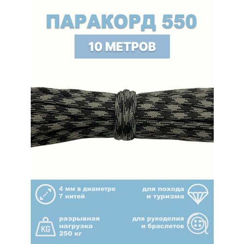 серый, черный