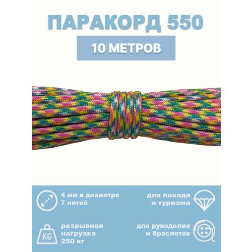 белый, зеленый, розовый, желтый