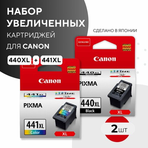 Набор картриджей canon pg-440xl/cl-441xl (черный + цветной)