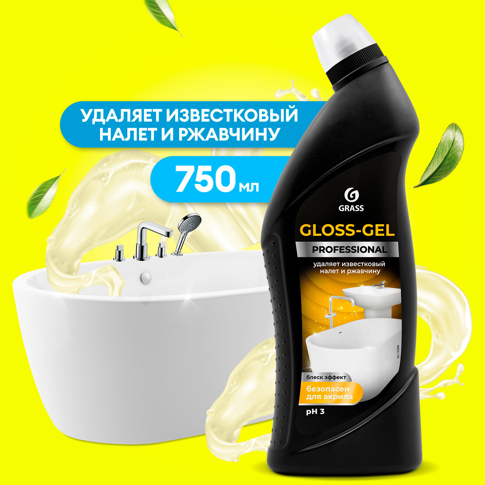 Гель для сан.узлов Gloss Gel Professional Grass — фото 4