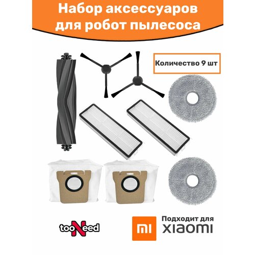Набор фильтр щетка щетка xiaomi Dreame Bot L20 Ultra X20 1799₽