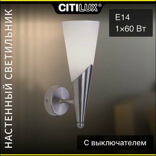 Изображение товара Бра для дома на стену Citilux Фокус CL103311, хром цвет арматуры