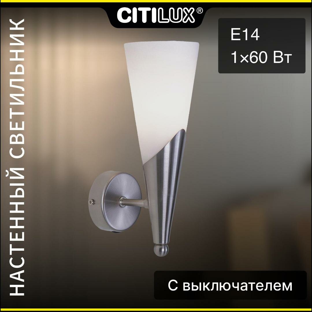 Citilux Фокус CL103311 Бра с выключателем Матовый Хром