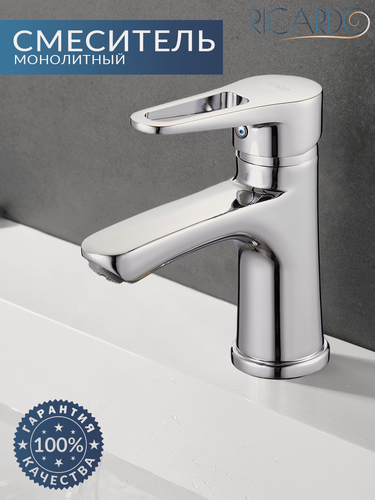 Изображение товара Смеситель для раковины, умывальника, мойки RICARDO R1024-1, цвет: хром